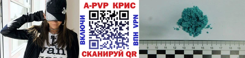 Alpha PVP кристаллы  Купить где  Нариманов 