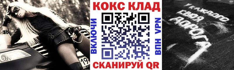 COCAIN 97%  Купить  Нариманов 