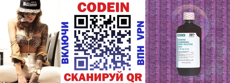 Купить закладки  Нариманов  Codein напиток Lean (лин) 