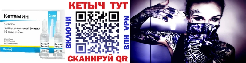 Купить где  Нариманов  КЕТАМИН ketamine 