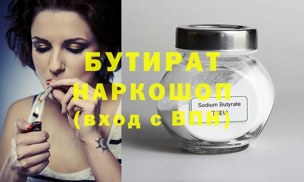 стафф Каменск-Шахтинский