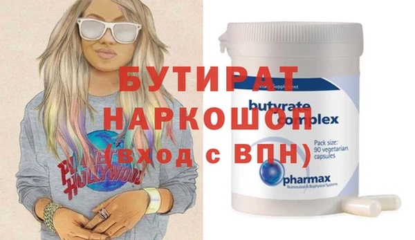 стафф Каменск-Шахтинский