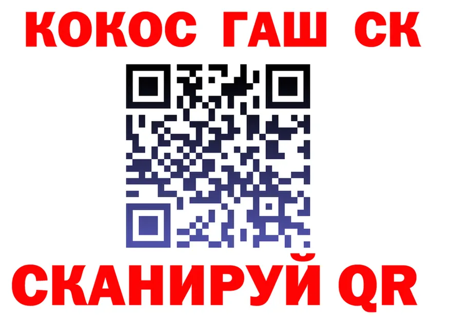 COCAIN 97% ссылка shop кракен Нариманов