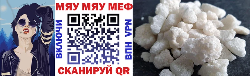 Меф мука  Купить где  Нариманов 