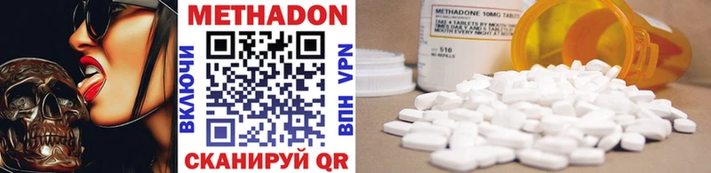 Метадон methadone  Купить где  Нариманов 