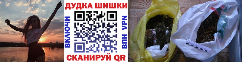 Купить закладки Нариманов Конопля сатива